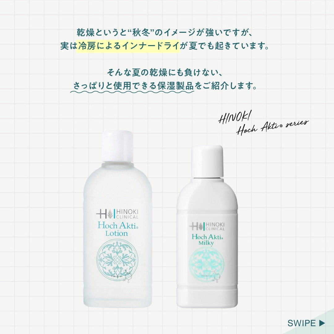 ヒノキ肌粧品［こちらはコメント専用ページになります］ ヒノキ肌粧品［こちらはコメント専用ページになります］ 商品の