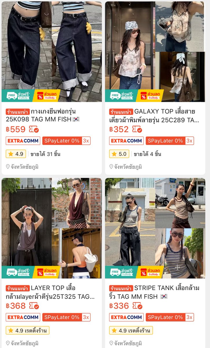 missp_mystaery's tweet image. หรือถ้าใครชอบแฟชั่นที่เก๋+ชิคมากกว่านี้หน่อย ดูป้ายแท็ก mm fish ได้เลย ชีจะมีเลเวลความจัดเต็มขึ้น