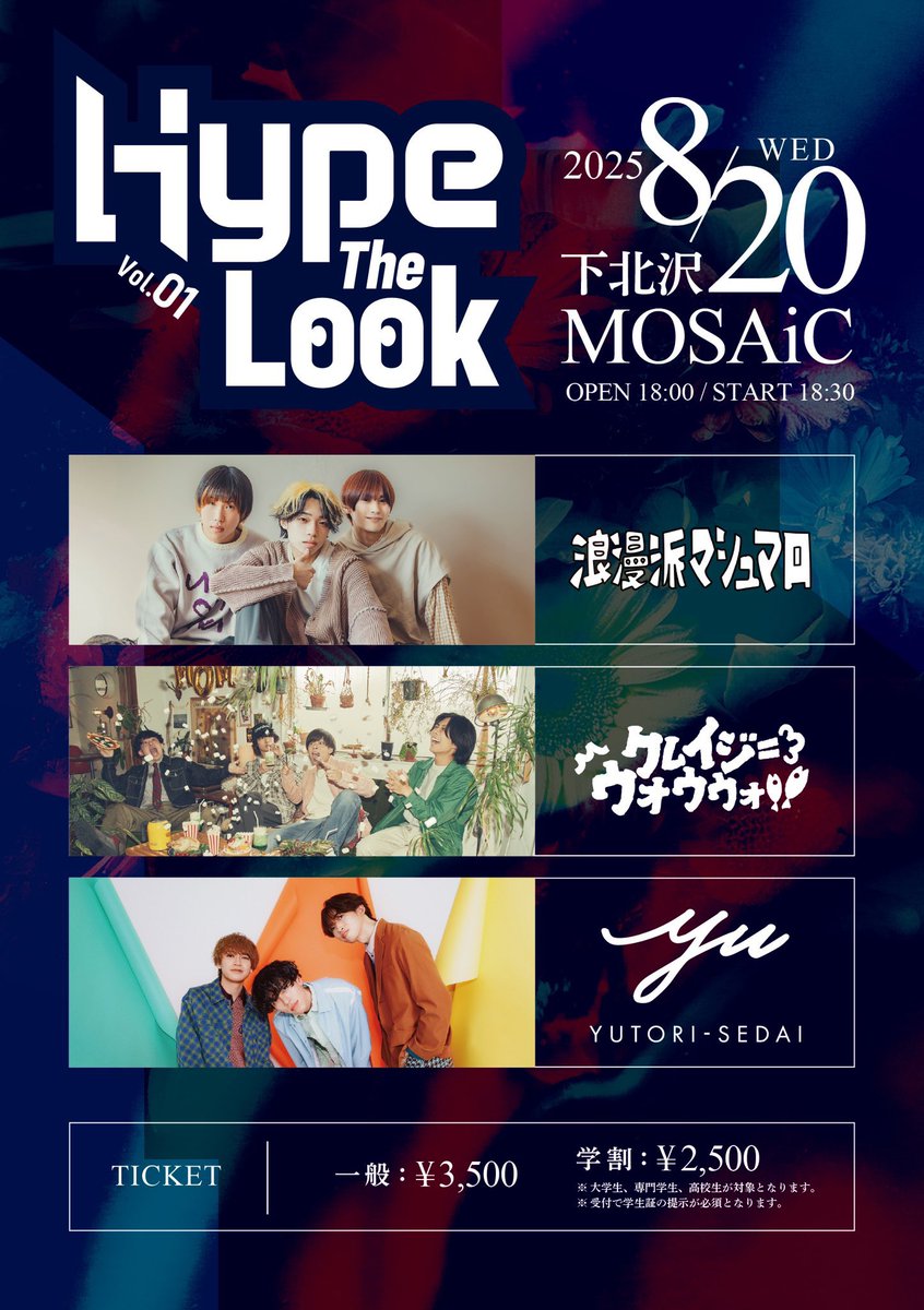 HypeTheRock's tweet image. 【プレゼント企画🎁】

『浪漫派マシュマロ（@RomamaRo_003 ）』
直筆サイン入りポスターを1名様にプレゼント！

本投稿をリポスト &amp;amp; @HypeTheRock の公式Xをフォロー中の方から抽選いたします！

Hype The Look Vol.1のチケットは下記からお買い求めいただけます‼️
t.livepocket.jp/e/hype_the_look…