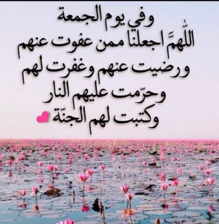 اللـــــــــهم ألف بين قلوبنا؛
 وسدد خطانا وارزقنا من الخـــــــــير ماترضى لنا؛
وارحم موتانا وشافي مرضانا؛
 برحمتك يا ارحم الراحمين..