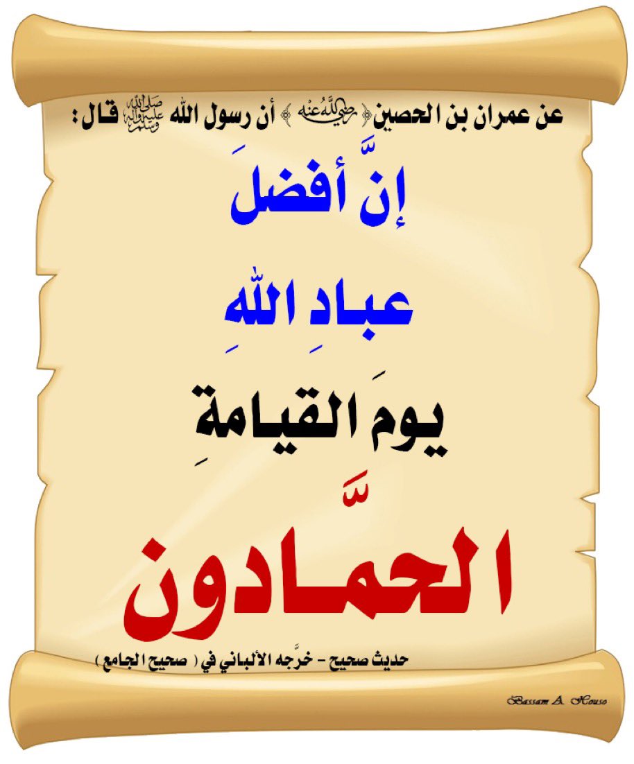 Ahmed_Alnabihi's tweet image. #حديث_الجمعة☀️