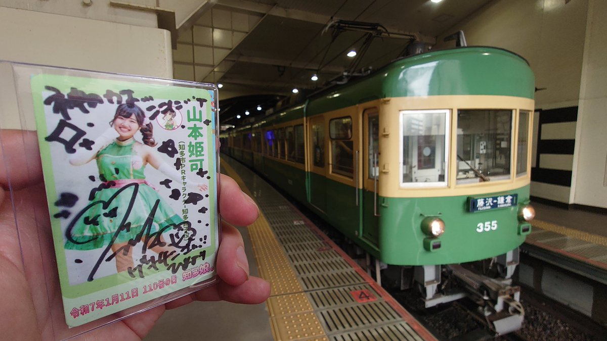 撃沈さんの夏休み2025 - Cerca / X