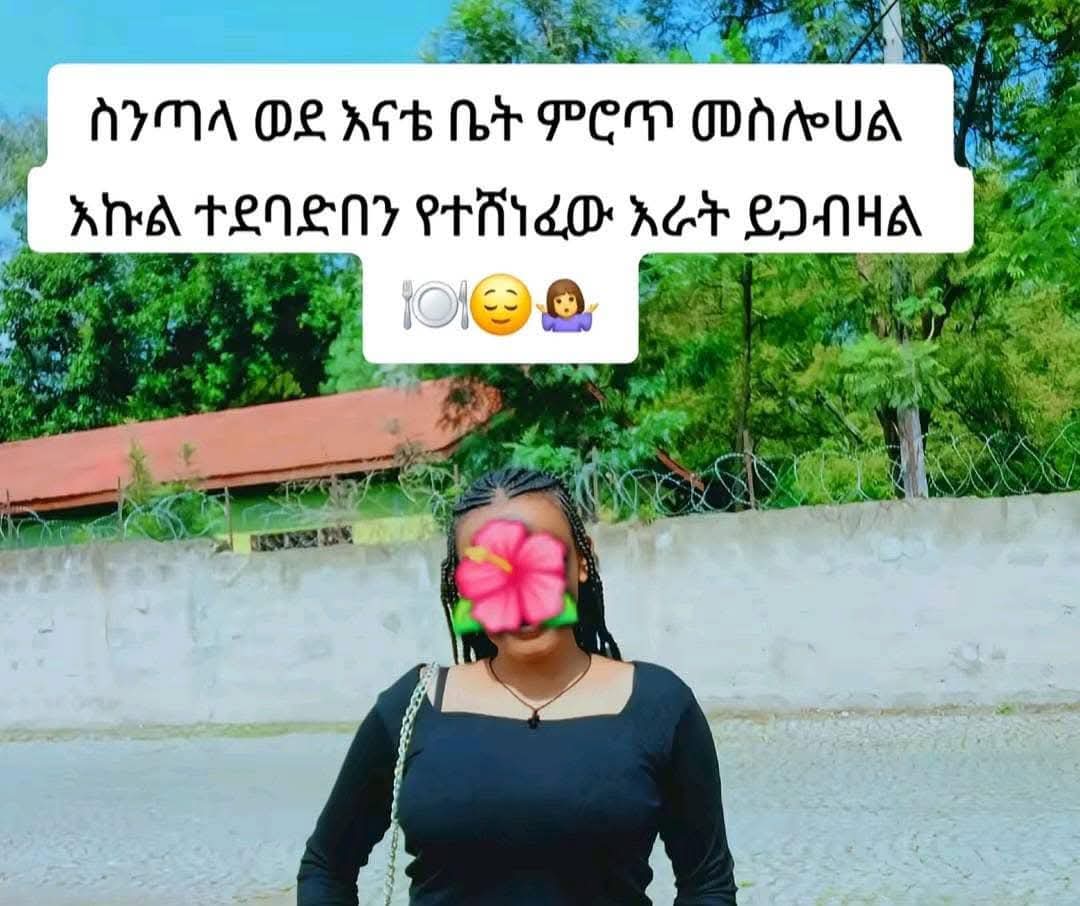 ትውልዱ 😂😂🙆