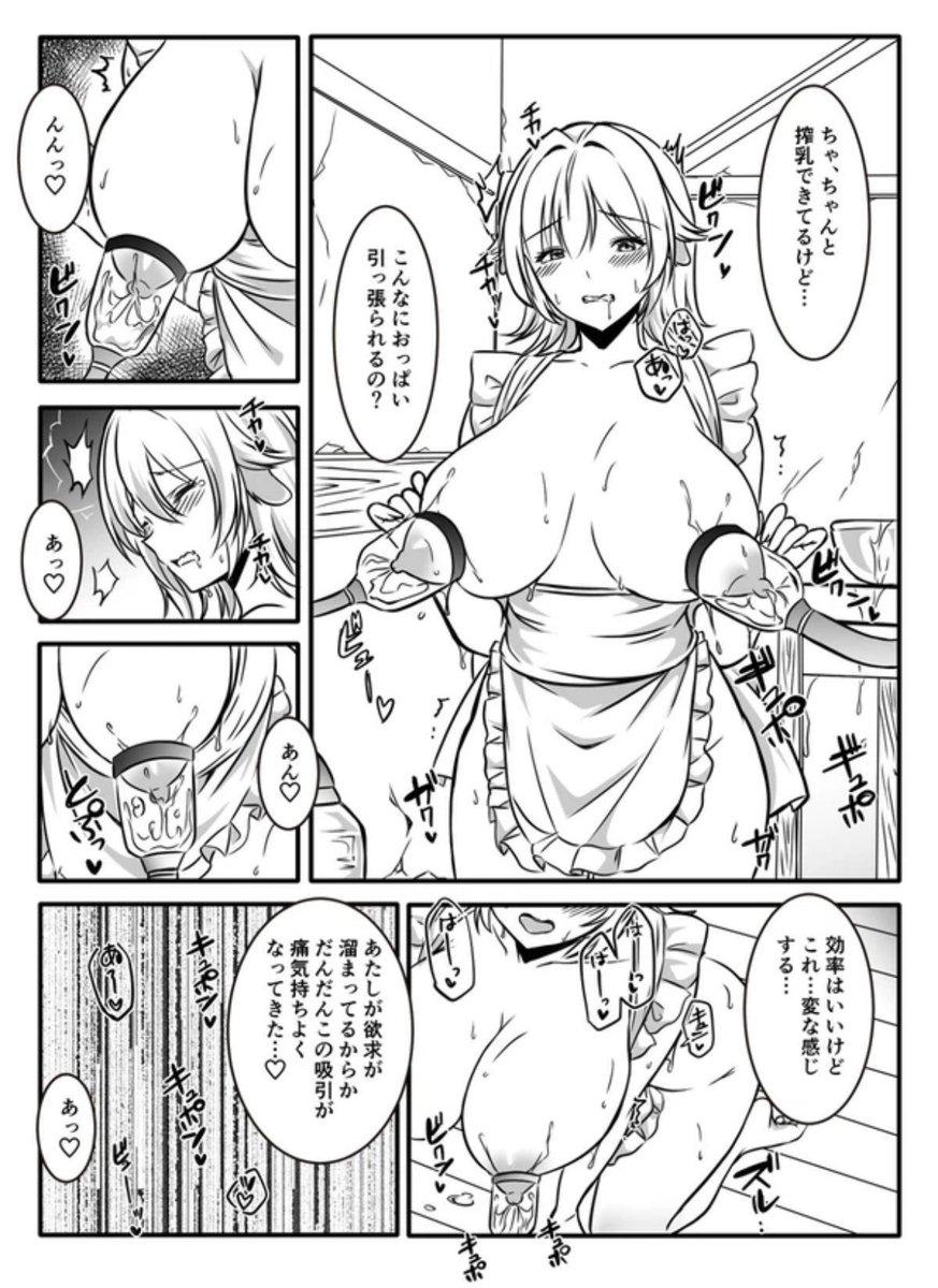 搾乳機が思ったより強く搾り取るので困惑しながらイキかけてる様子🐮 