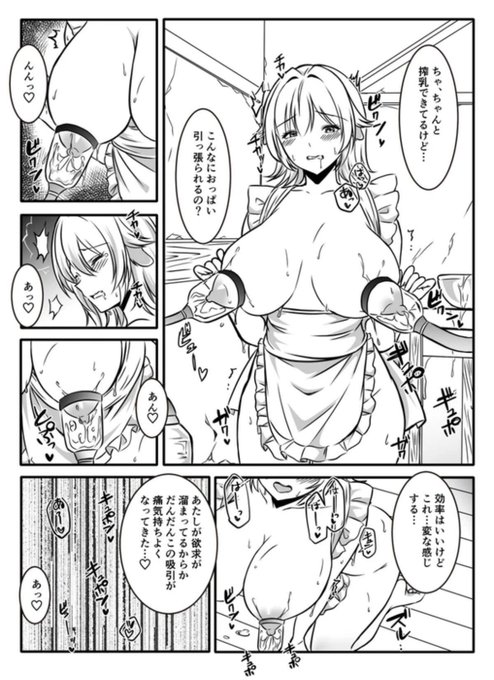 搾乳機が思ったより強く搾り取るので困惑しながらイキかけてる様子🐮 