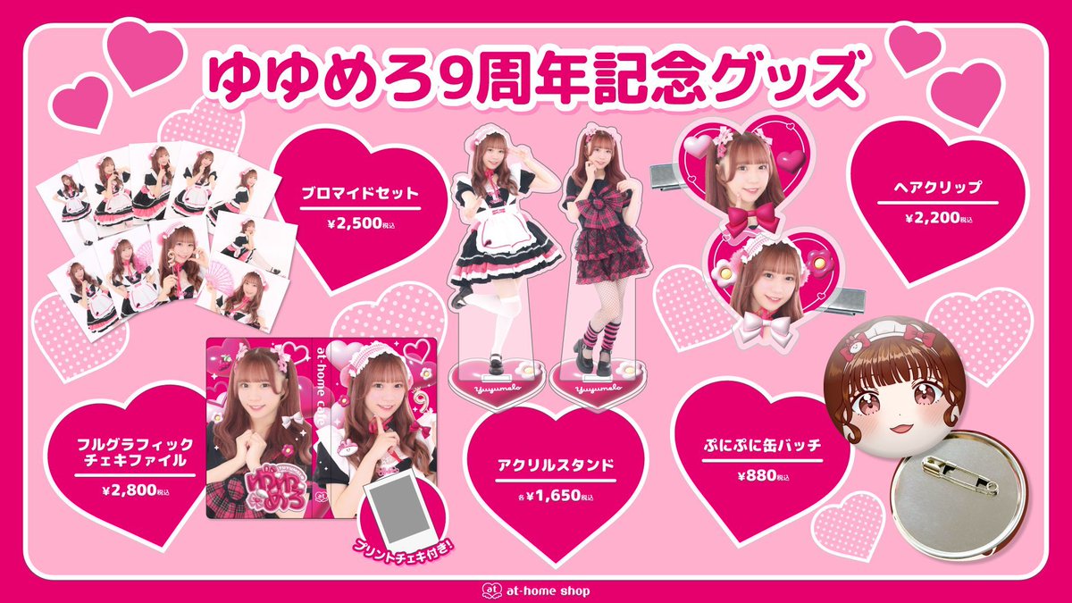 ゆゆめろ様へ♥ かわいい💁🏻‍♀️😻🩷顔たくさん🌎