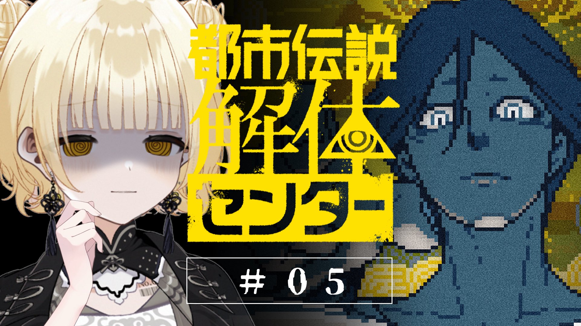 (未使用･未開封品)噂の真相・心霊都市伝説NOTE 輪廻する悪夢のその先は・・・ [DVD] 幻のレアソフトの未開封品入荷！ セガサターン『心霊呪殺師 太郎