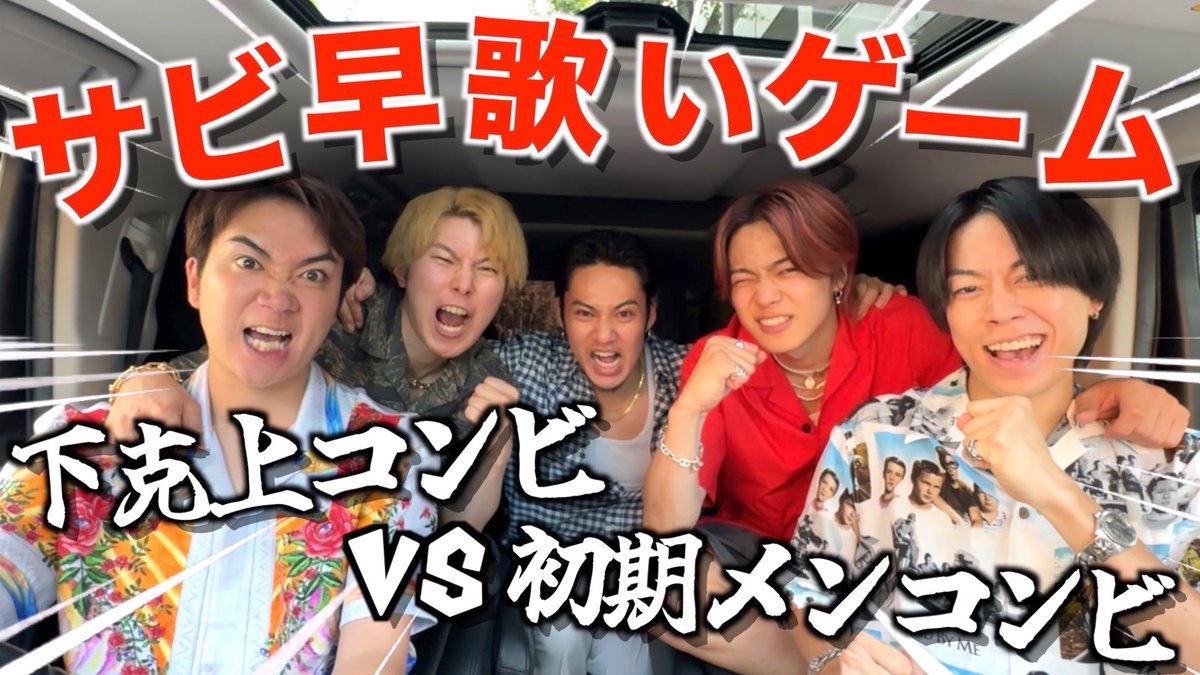 コムドット on X