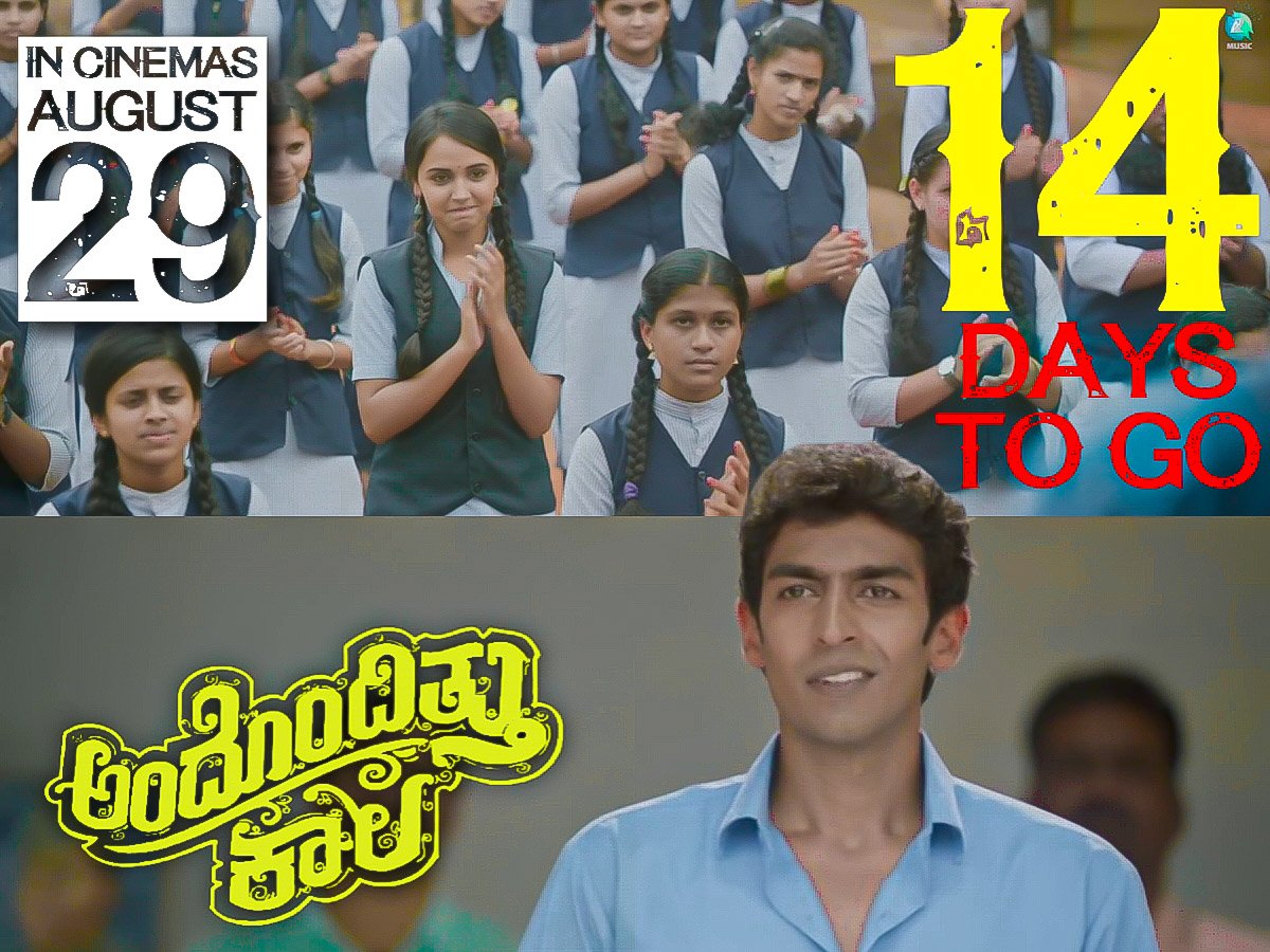 Powerism007's tweet photo. #ಅಂದೊಂದಿತ್ತು_ಕಾಲ ಬಿಡುಗಡೆಗೆ 14 ದಿನಗಳು ಬಾಕಿ
#AndondittuKaala @vinayrajkumar @nisha_milana @AditiPrabhudeva @BhuvanMovies https://t.co/kOkiLDteqs