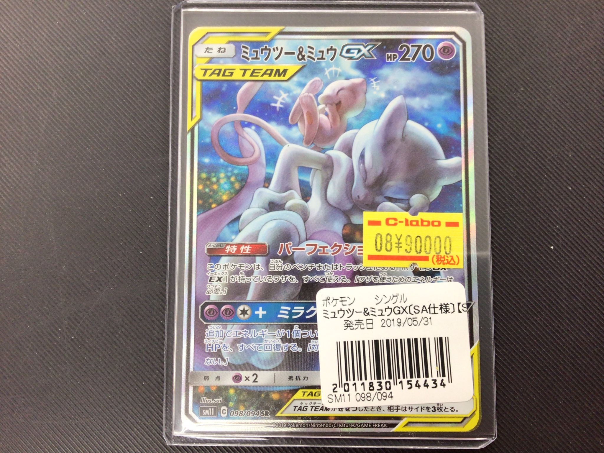 カードラボ新潟店 on X: 