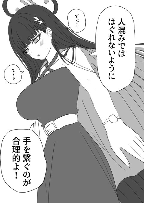 人混みとリオ 