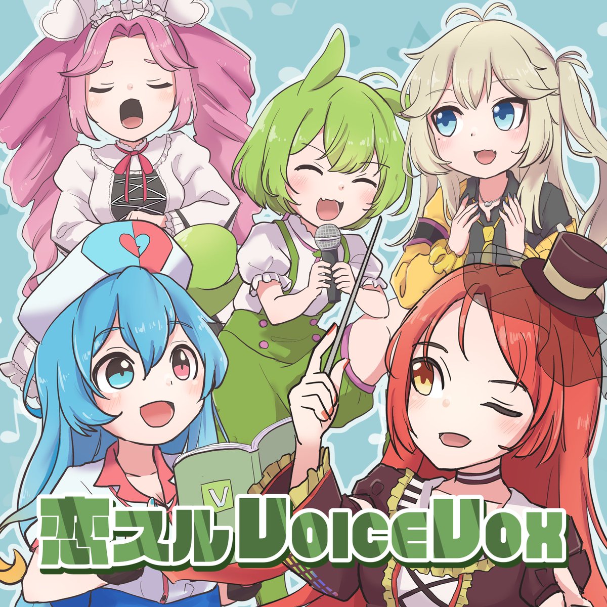 OSTER project様によるVOICEVOX公式アレンジ！
▶nicovideo.jp/watch/sm452936…

◤￣￣￣￣￣￣￣￣￣￣￣￣￣￣￣
恋スルVOICEVOX / OSTER project feat. 1~2期生
　　　　＿＿＿＿＿＿＿＿＿＿＿＿＿＿＿＿◢

🎤歌唱：めたん・ずんだもん・つむぎ・リツ・はう
🎵🎨歌詞／楽曲／イラスト：OSTER project