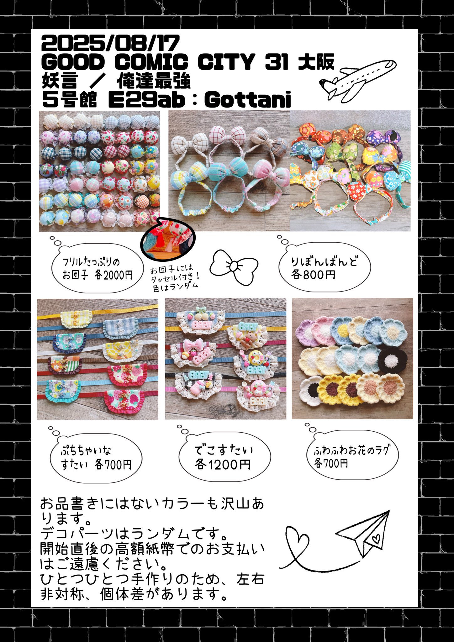 擬態屋 dorayaki アナログ レコード 新品 AZONE INTERNATIONAL::えっくす☆きゅーと