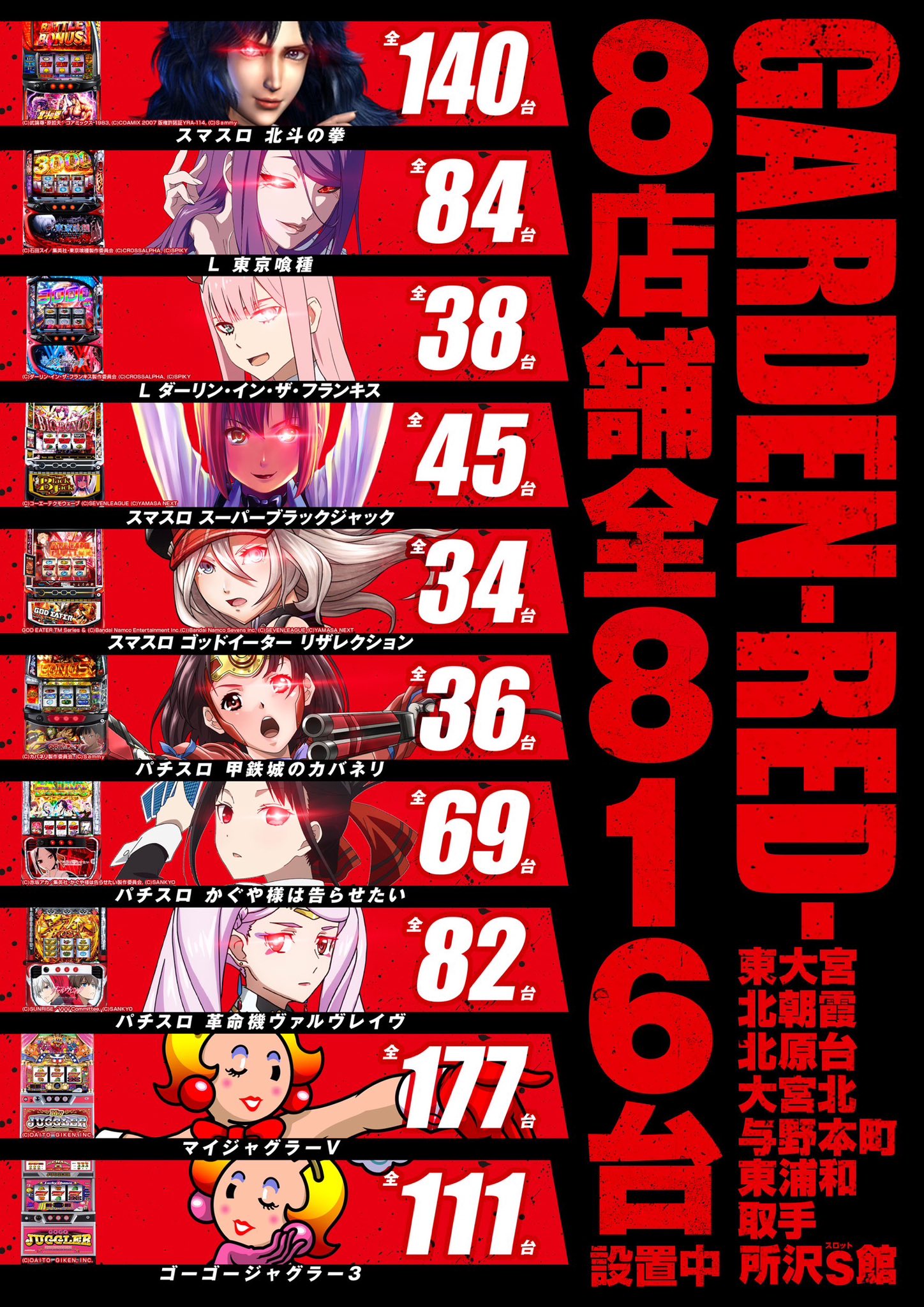 スマスロユニット　⭕️簡易型　2025年8月ver⭕️ スマスロユニット ⭕️簡易型 2025年8月ver⭕️ - メルカリ