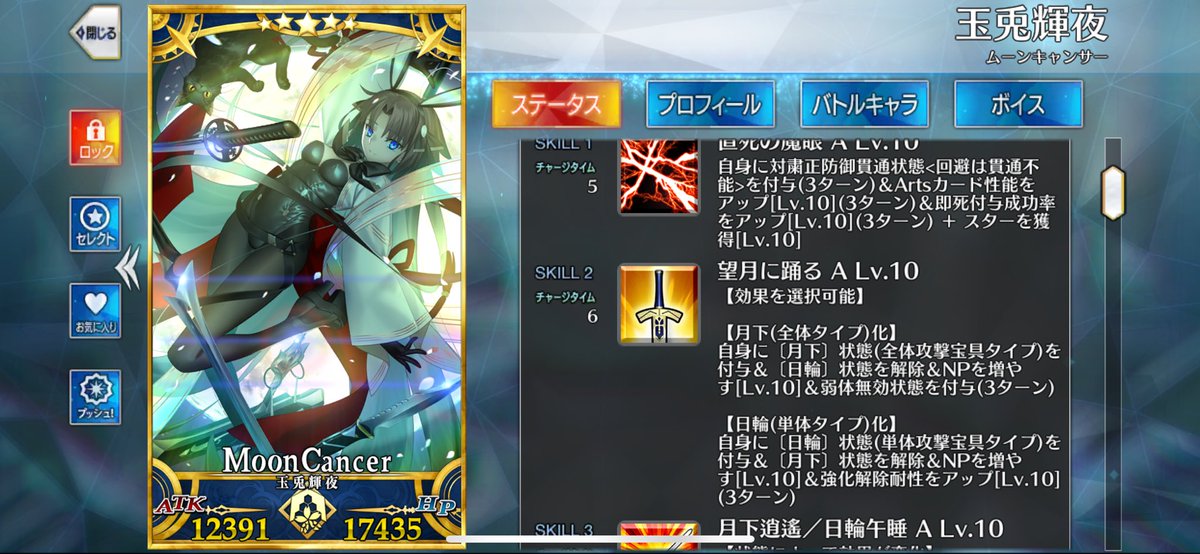 式さんスキル強化しました👊