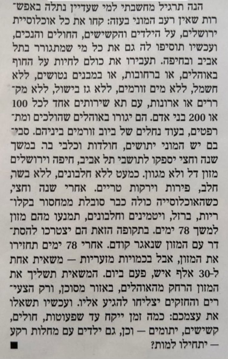 זה באמת עד כדי כך פשוט