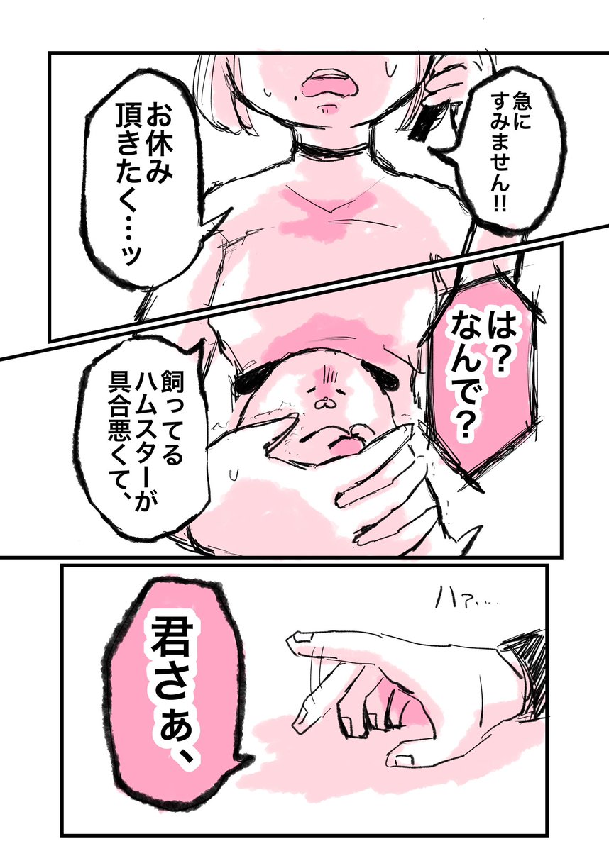 ハムスター狂人卍ちゃん🐹12/14福島コミティア【え06】 tweet media