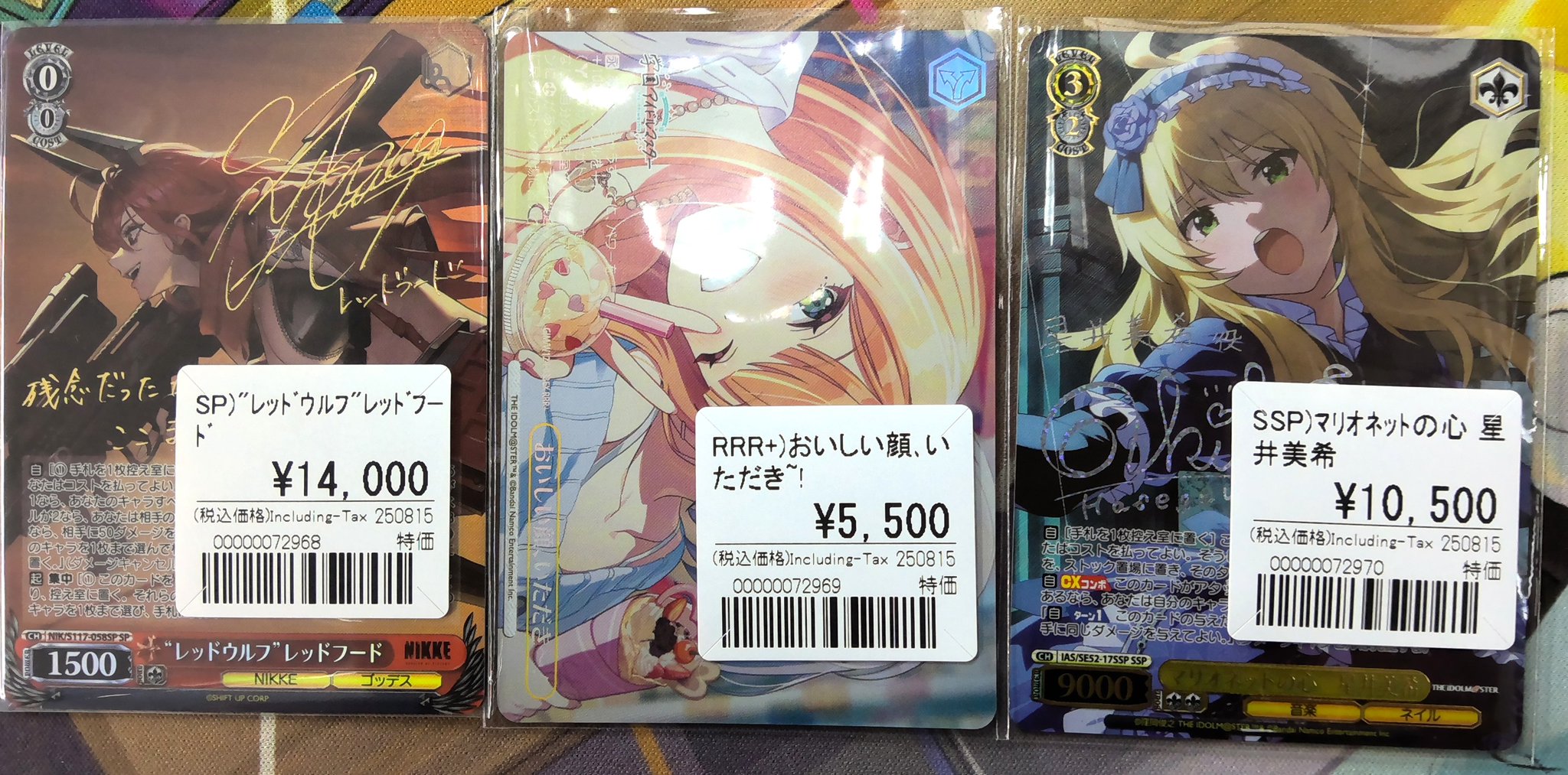 ヴァイスシュヴァルツ　おいしい顔、いただき〜！RRR+ ヴァイスシュヴァルツ 学マス おいしい顔、いただき〜！ 1枚 rrr