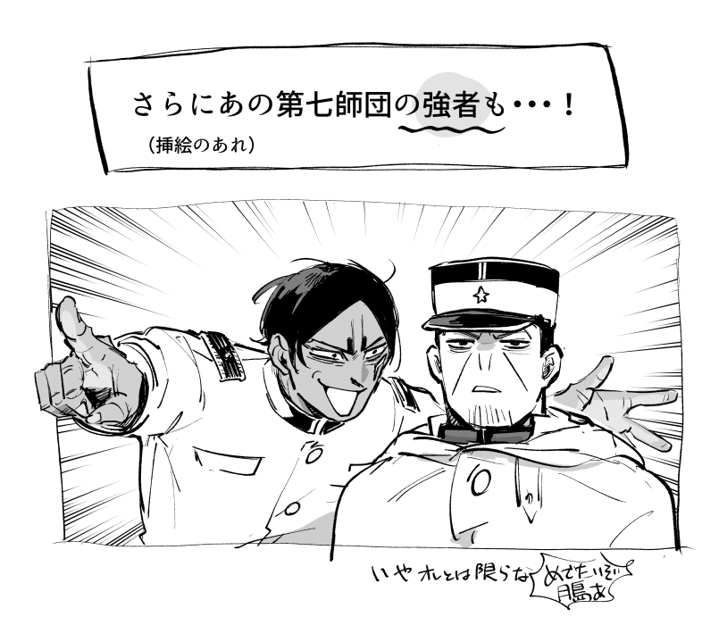 上司も大ハシャギです