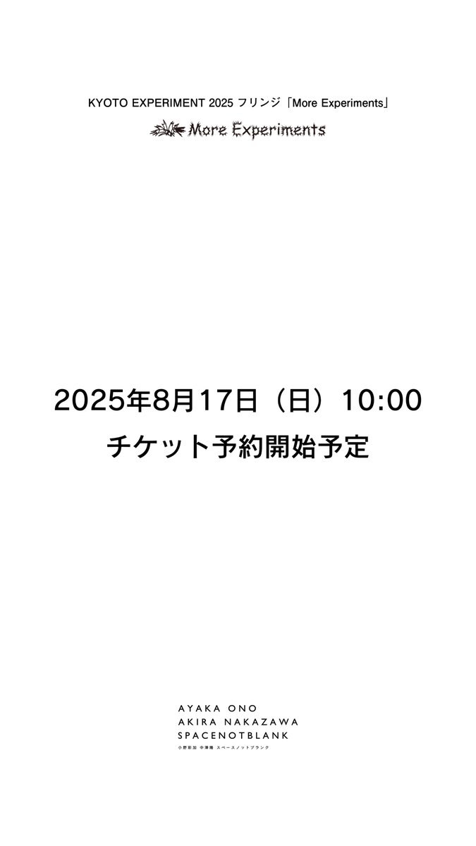 spacenotblank's tweet photo. #原子
#KYOTOEXPERIMENT #MoreExperiments @kyoto_ex
小説家の鴻池留衣さん @kounoikerui より、2025年10月、UrBANGUILDにて、KYOTO EXPERIMENT 2025 フリンジ「More Experiments」として上演する『原子』への応援コメントをいただきました。https://t.co/i3eGAwaDiV https://t.co/PztgeYy4Uf