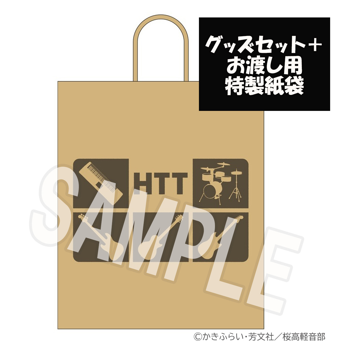 けいおん! グッズセット 多数 希少 グッズセット／けいおん! | TBS・MBSアニメ 公式オンライン