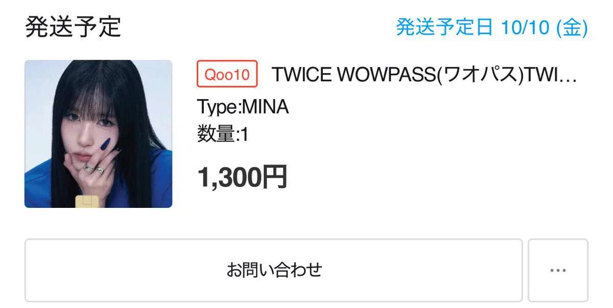 tacchitwice's tweet photo. @wowpass_jp 事前予約完了 https://t.co/tWW12tf1cM