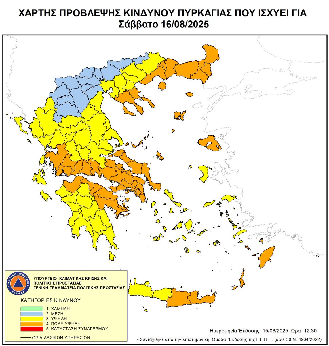 Χάρτης Πρόβλεψης Κινδύνου 🔥για αύριο Σάββατο 16/08

🟠 Πολύ υψηλός κίνδυνος 4️⃣ σε:

📍#Αττική #Βοιωτία #Φωκίδα #Αιτωλοακαρνανία #Εύβοια
📍#Αργολίδα #Κορινθία 
📍#Έβρο #Ροδόπη #Ξάνθη #Καβάλα #Χαλκιδική &amp; #Άγιον_Όρος
📍Π.Ε. #Ρόδου #Κάρπαθο #Κάσο #Θάσο #Σαμοθράκη #Σποράδες #Σκύρο