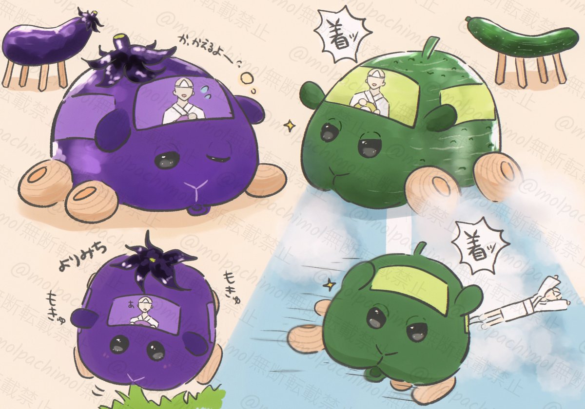 お盆モルカー...🍆🥒
#モルカーファンアート #お盆モルカー