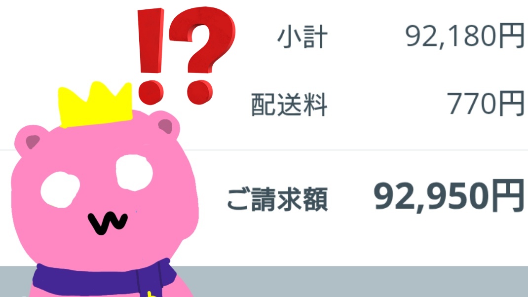 どうもこんにちは、ぴんたろうです。 カジノグッズのアクスタ可愛くて