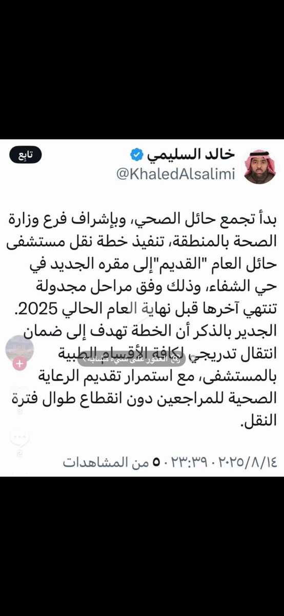 عبدالعزيز القويعي (@abdulazizalqw) on Twitter photo 