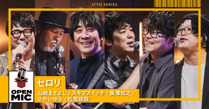 山崎まさよし さん 特大ポスター 山崎まさよし ポスター 2枚セット レア - メルカリ