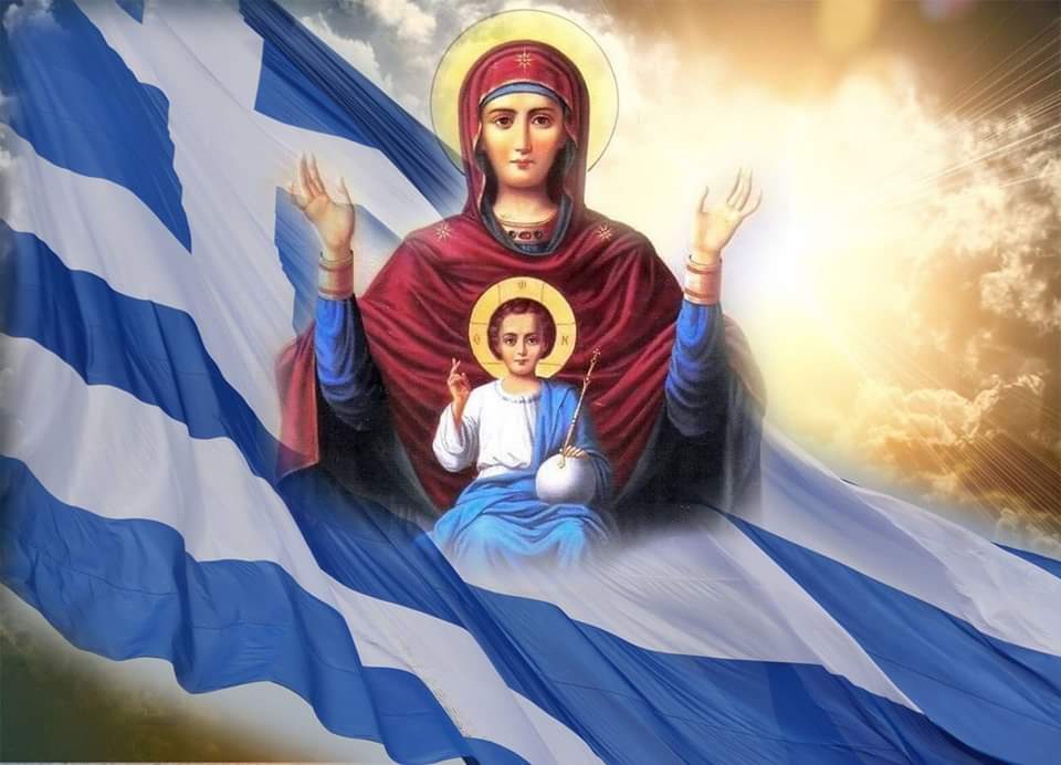 Χρόνια Πολλά