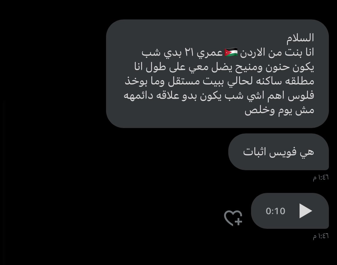 #تعارف #الاردن #عمان #السعوديه #ليزبيان #الكويت #عُمان