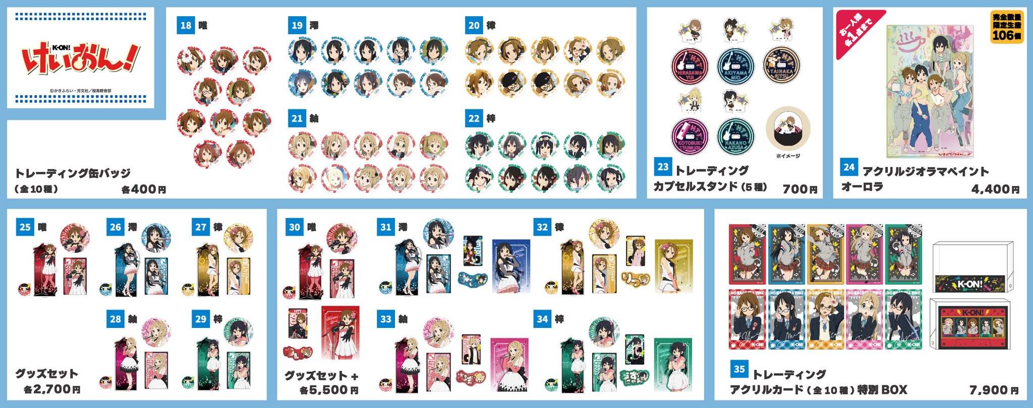 映画けいおん！公開直前イベント 限定タオル ロッテリアの限定グッズ けいおん！よりB2タペストリー、バスタオル、推しパーカー