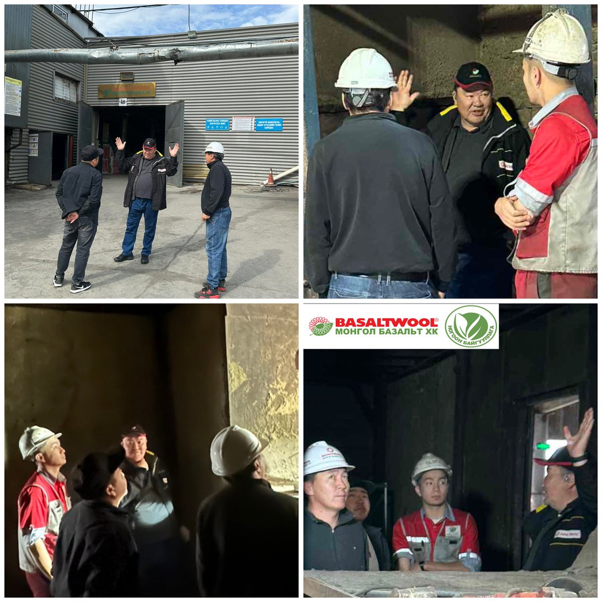 Үйлдвэрийнхээ Ерөнхий инженерийн албатай хамтарч Технологийн Шинэчлэлийн ажлын үр дүнтэй танилцлаа. 
Basaltwool.mn
