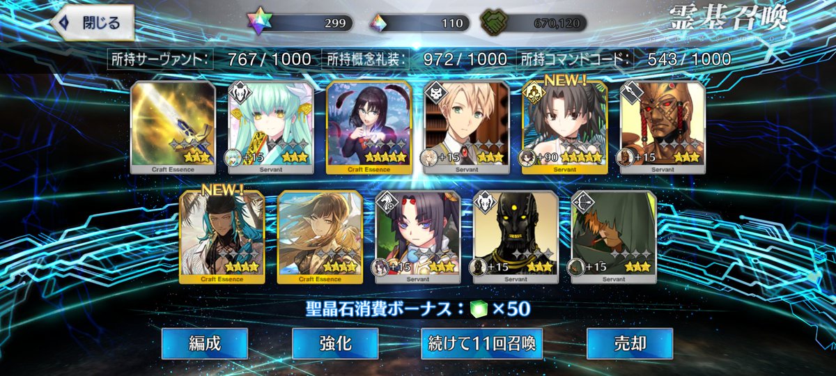 うれしい