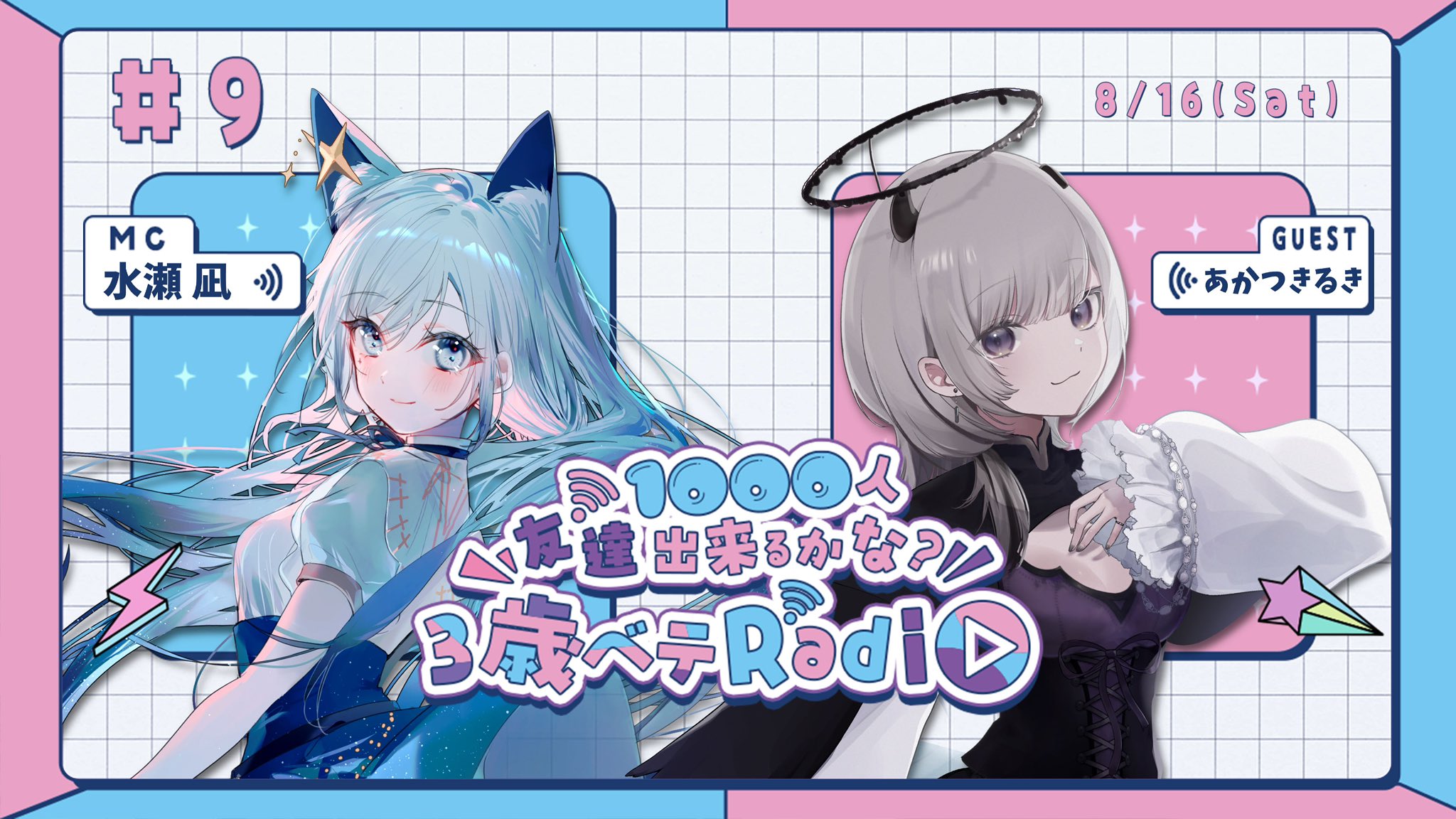 ノアゲちゃん おまとめページ 水瀬 凪🐺🫧7/26ブイアワ第2公演！ on X: 