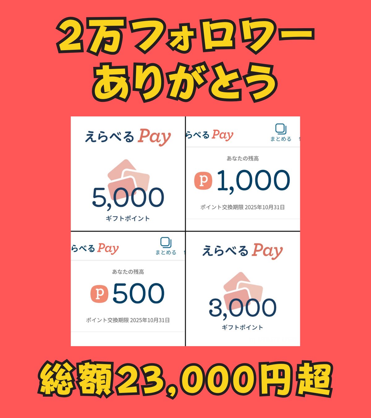 おまとめページ♡20点（5/25までお取り置き可能です♡） ほ on X: 