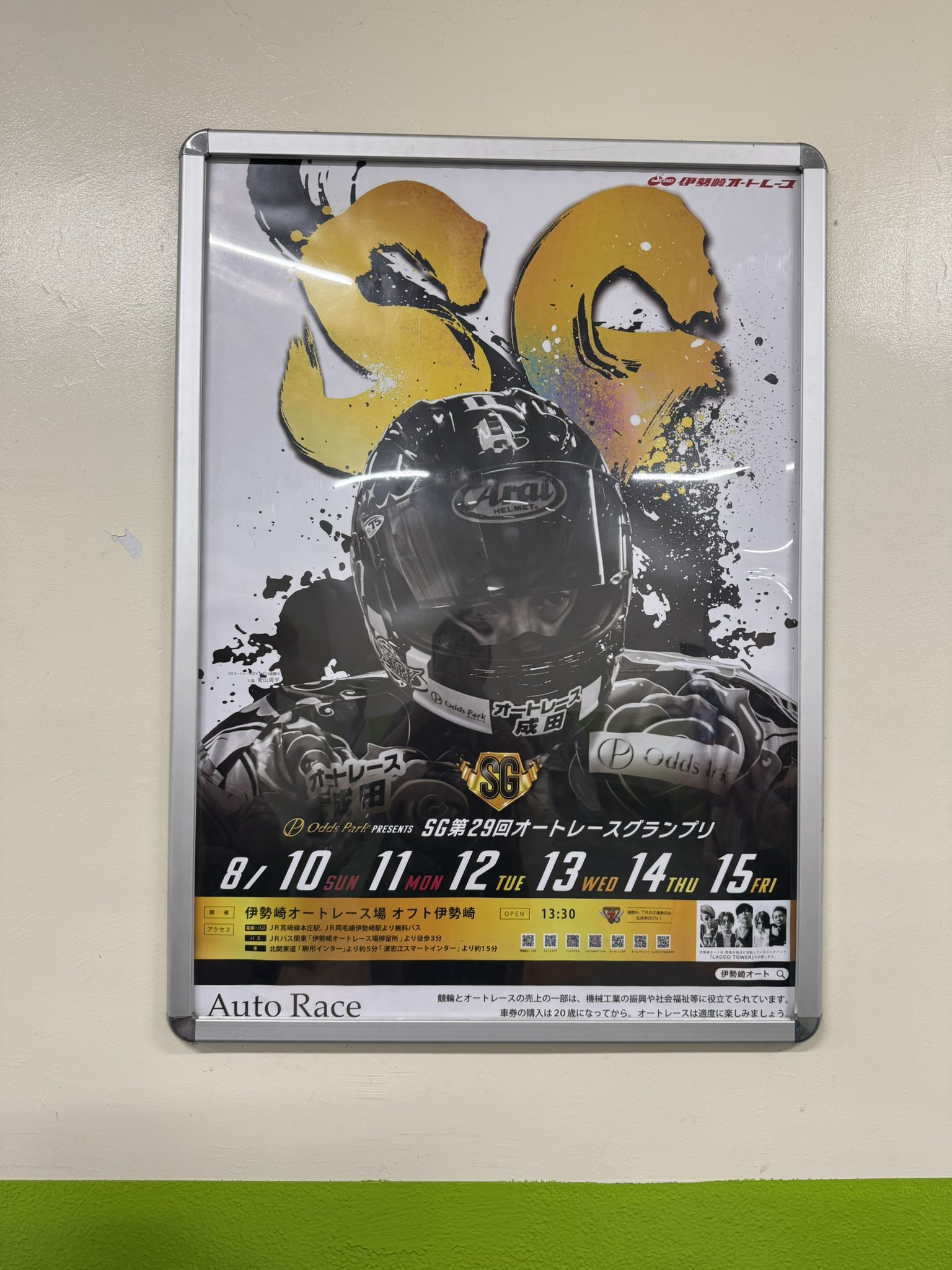 伊勢崎オートレース　ポスター 伊勢崎オートポスター G1ムーンライトチャンピオンカップ争奪戦