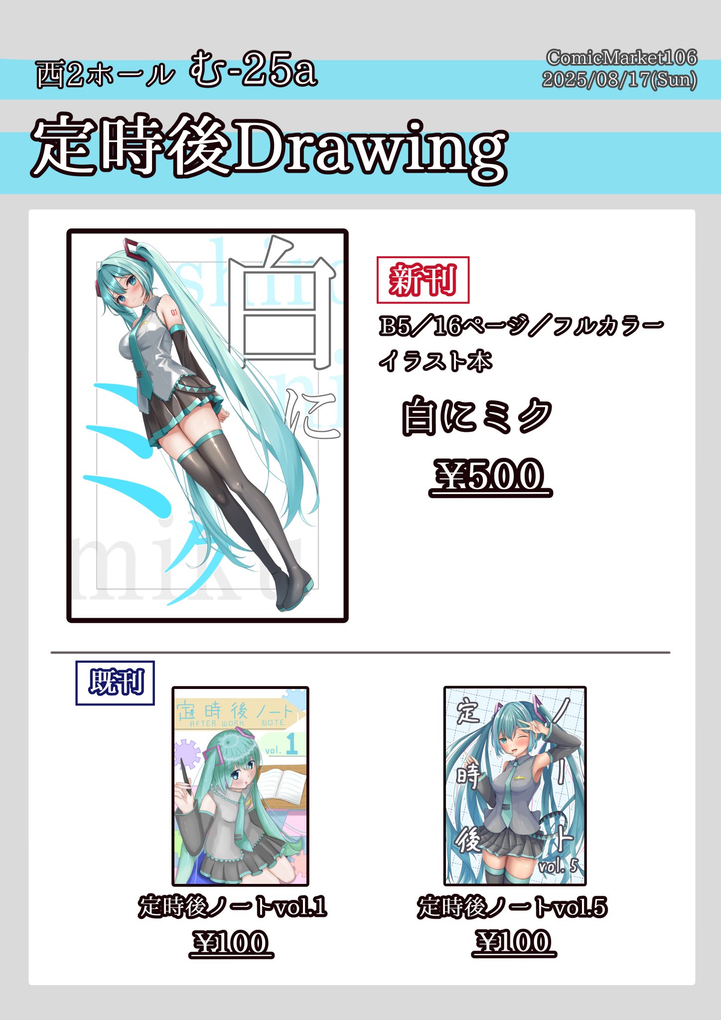 なで肩　コミケなど　イラスト本　セット なで肩 コミケなど イラスト本 セット 本