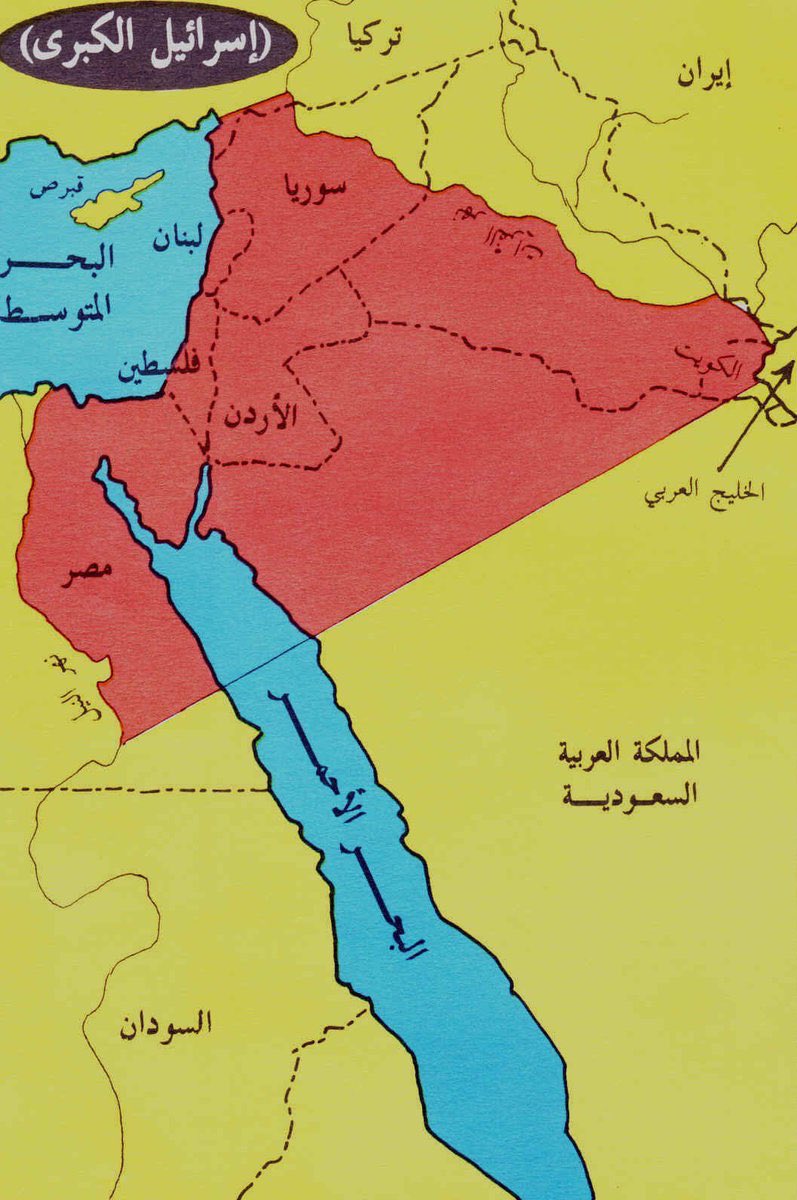 FRq8e's tweet photo. مختصر حوار إسرائيل الكبرى

إذا لم تتوحد العرب التوسع الإسرائيلي آتي https://t.co/T4rW1Q3oko