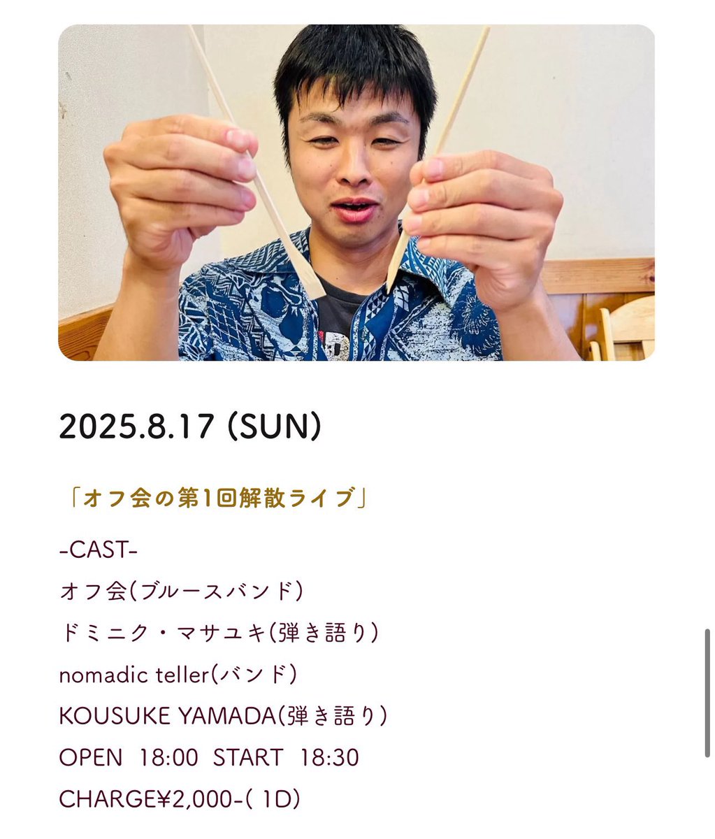盆明け1発目は佐賀
LIVE BAR・雷神です