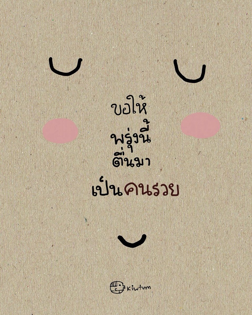 kiwtum's tweet photo. ขอเท่านี้

ฝันดีนะ

😴 https://t.co/Ig9sZlWomw