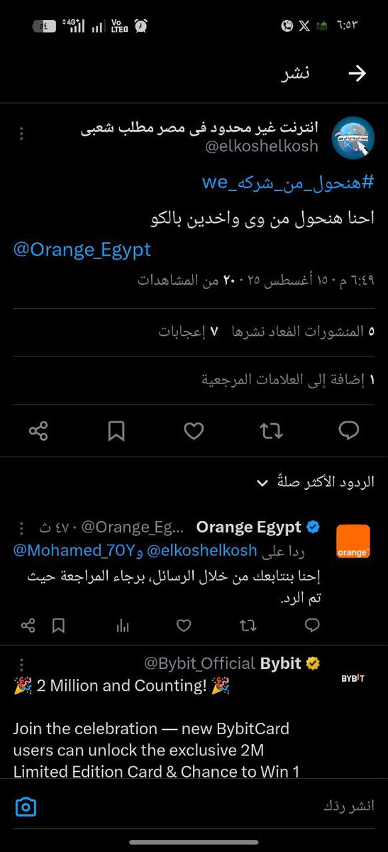 طلعو واخدين بالهم  ههههههه
#هنحول_من_شركه_we