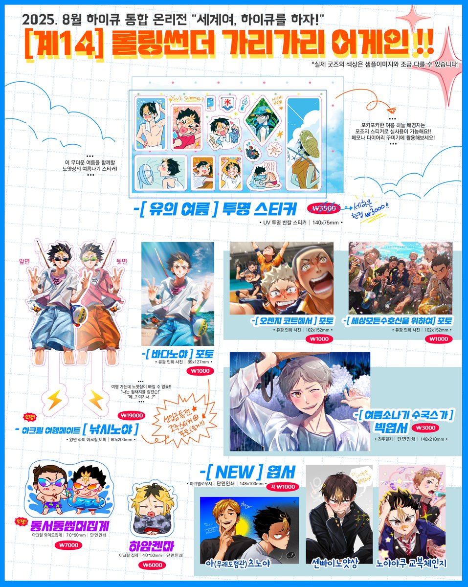 ಣ세하온 통판끗!!⚡얀고𝙃𝙌🏐ഒ tweet media