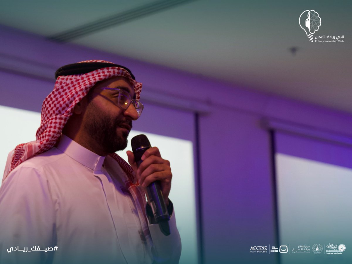 EntrClub_KAU's tweet photo. هُنا نستفتح اليوم الثاني والأخير من معسكر التجارة الإلكترونية بالتعاون مع سلة! 🚀
نواصل رحلتنا لبناء روّاد أعمال شغوفين بالإلمام بكل ما يحتاجوه للاحتراف و النجاح في عالم التجارة الالكترونية 🌟

#صيفك_ريادي | #مرحبا_بالحالمين https://t.co/KJXy6yHFBB