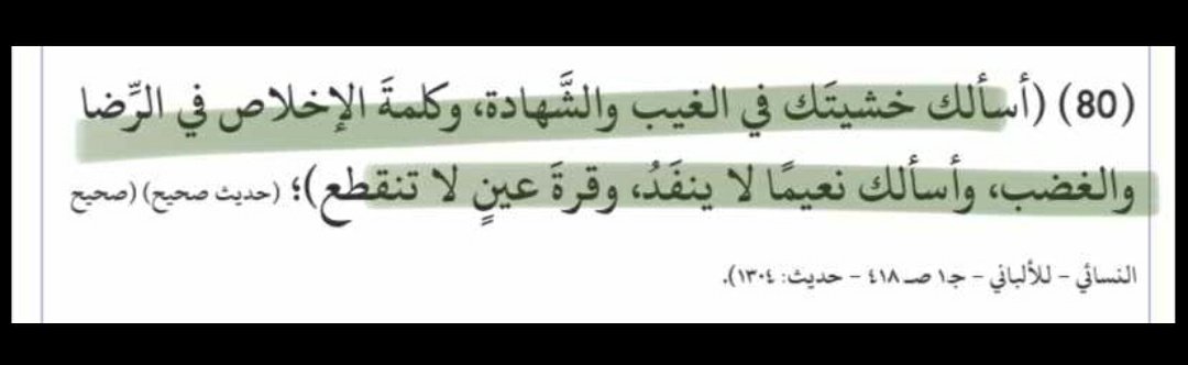نَجمة tweet media