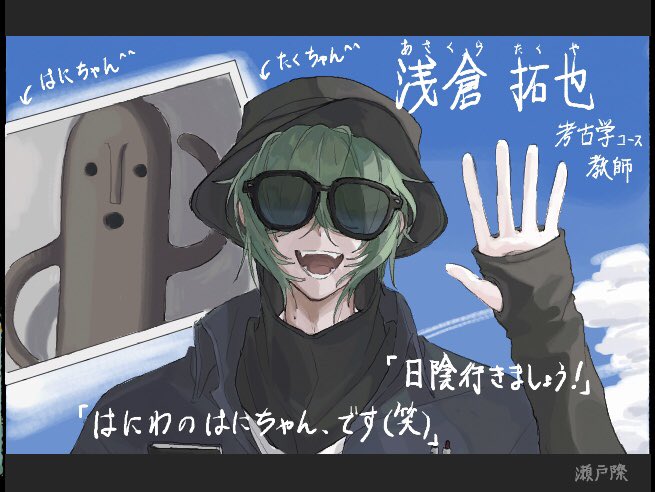 #TropicalSummerVacationCS

こちらも遅ればせながら……浅倉CSです🕶