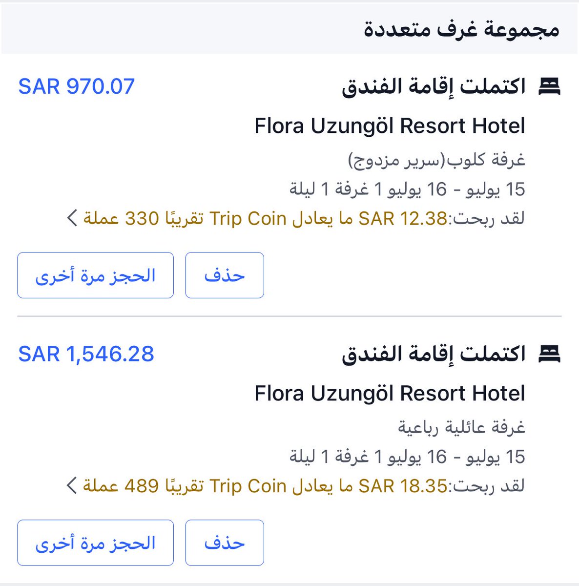 mu2919's tweet photo. تخيّل تحجز فندق في تركيا بـ 2642 ريال (5 ليالي) 🇹🇷
توصل وتكتشف الفندق فل! 😳

لكن الحمد لله حجزي كان عن طريق تطبيق Trip، قالوا: “اختَر أي فندق بديل، ونعوّض الفرق”
اخترت فنادق أفضل بكثير، والفرق؟ 7038 ريال 💵
والأجمل… المبلغ وصل حسابي البنكي خلال 5 أيام!
تجربة تستحق الإشادة 👏✨ https://t.co/8JD92QYcOu
