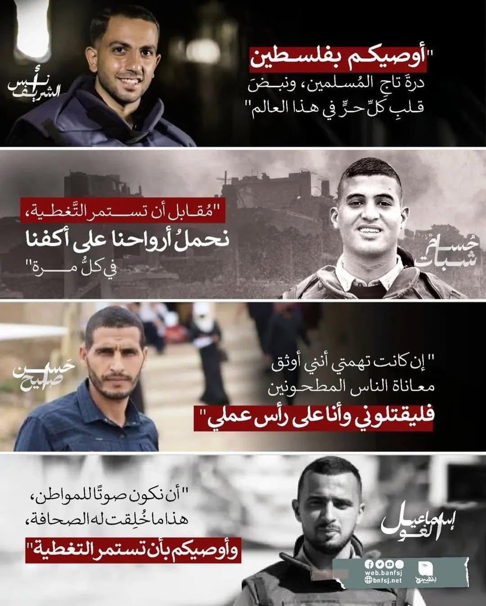 TamerMisshal's tweet photo. وصاياهم أمانة في أعناقنا وأعناق كل حر https://t.co/t2Fh40SlDq
